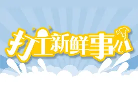 打工新鲜事儿｜尘肺病占职业病总数90%！警惕这些“职业之殇”……图片