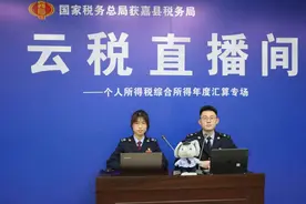 直播答疑！获嘉县税务局“手把手”教你个税汇算清缴图片