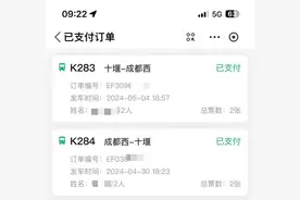 在12306公众号留言能成功“求票”？官方回应：没用的，候补下单有技巧图片