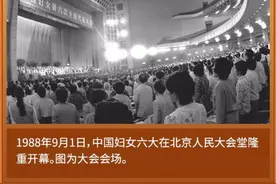 深情回望｜中国妇女六大和号召妇女做“自尊、自信、自立、自强”新女性图片