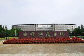 德宏师专拟升格为德宏师范学院，曲靖师范学院力争更名为大学图片