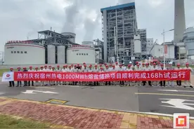 “东锅造”全国最大“火电+熔盐”储热项目正式投运图片