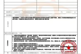 车主欲购车险到手却变成“车辆统筹服务”，统筹公司：非保险业务，或有中介混淆视听图片