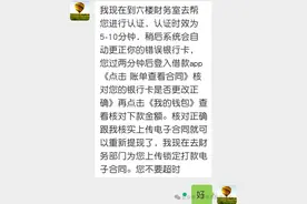 收到此类短信要小心！男子中招被骗19.9万元图片