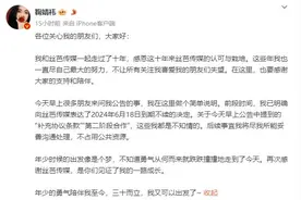 鞠婧祎宣布不续约：三十而立，我又可以出发了图片