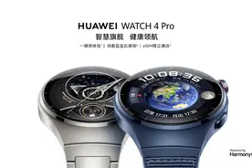 华为WATCH 4系列：健康守护的得力助手  护你度过寒冬图片