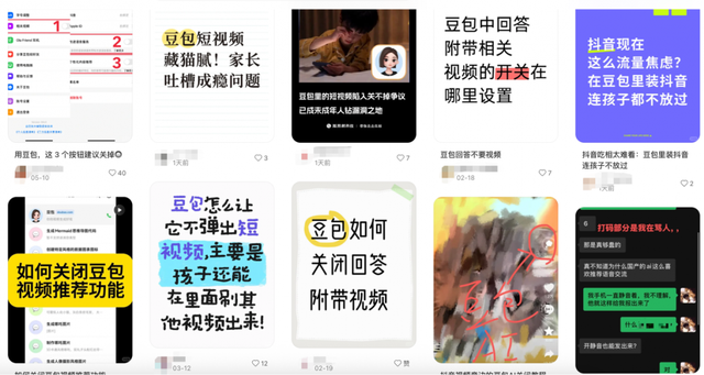 豆包里的短视频关不掉引争议 上线未成年人模式靠谱吗？