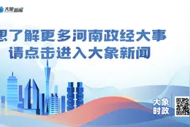 GDP突破6万亿 河南经济增速超过“全国线”｜政府工作报告图片