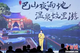 山城重庆向太原民众推介冬日“温泉游”图片