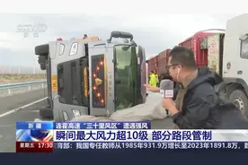 货车被掀翻 连霍高速“三十里风区”遭遇强风图片