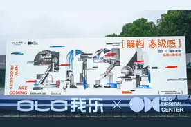 推出高定木作，我乐家居举办2024品牌AI发布会图片