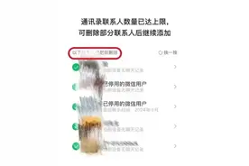 微信新功能上线！终于能一次性删除了！图片