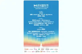 2024虾米音乐节公布演出阵容：8组国际阵容，一半以上中国音乐节首演图片