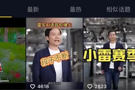 “雷军”一边骂人一边要捐款？本人回应3个表情……图片