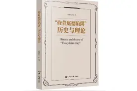 「好书推荐」刘博文：“修昔底德陷阱”的国内政治逻辑图片