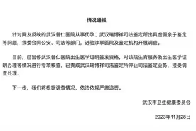 出具虚假亲子鉴定被举报，武汉一司法鉴定所被撤销登记，原址已换名称图片