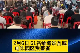 热闻|缅甸妙瓦底电诈园39名中国人被解救！泰方承诺在今年年底前铲除电诈集团图片