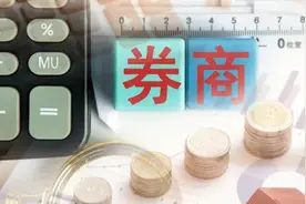 国资券商将添新丁！这家股权变更获受理，券业国资化还将持续提升？图片