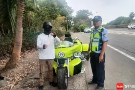 一男子驾驶摩托车上高速，声称没被罚过想体验一下 海南交警：安排！图片