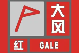 河北发布大风红色预警信号，请注意防范图片