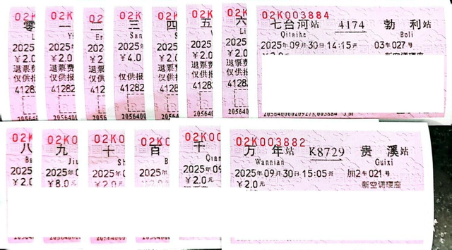 今天，与纸质火车票道别