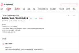 事关地铁5号线、R1线、西北延长线……官方最新回应！图片