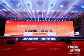 “好服务 在华数”，华数2024用户月全面启动图片