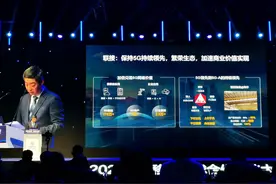 华为胡厚崑谈如何提升5G网络投资回报图片