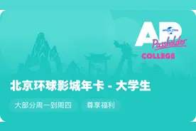 北京环球影城年卡体系焕新，这些福利升级图片