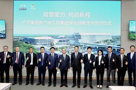 34项合作打造智车之城！广汽集团与广州工控集团联手了图片