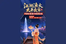 这个五一，河源的夜比白天更精彩图片