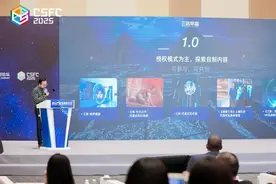 三体IP再创数字文旅新场景图片