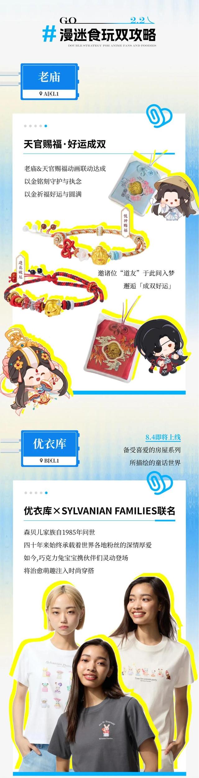 济南和谐广场|暑期狂欢图鉴：新界8.2璀璨启幕，二次元狂欢