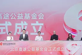 陈向东成立北京高途公益基金会，助力解决资源欠发达地区教育难题图片