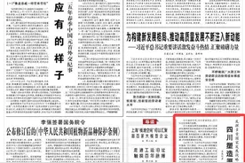 央媒看四川丨 发挥多重国家发展战略叠加效应 四川塑造厚植发展新优势图片