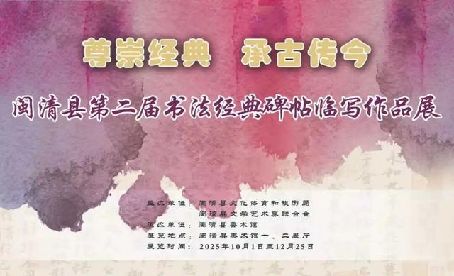 福建文旅生活指南（风华录•11月篇）