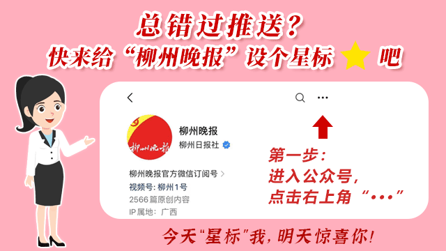 最新！柳州这个知名景点，已全部恢复开放！
