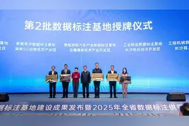 长沙县荣获“工程机械数据标注基地”授牌，开启智能制造新篇章图片