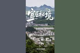 论宜居，这里是天花板！图片