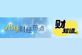 “贷款交社保”，养老贷走红！怎么看？｜财知道图片