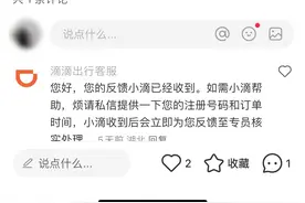 在上海虹桥机场及火车站打网约车要再付10元停车费？费用该谁出？图片