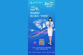 你知道吗？钻石也有“河南造”图片