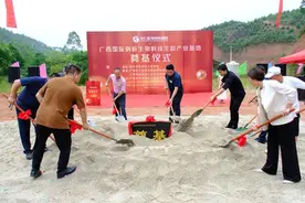 广西国际创新生物科技生态产业基地项目在南宁奠基图片