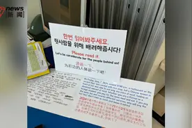 韩国食堂“只能吃一块肉”？疑歧视中国留学生，三种语言告示：有中国女性拿了异常量的肉图片