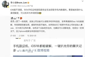 华为李小龙：找到漏洞可找华为领奖图片