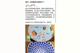 这种碗被曝有毒，有人破防了：几乎天天在用！医生提醒图片