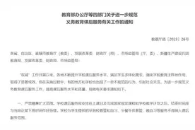 成都初中将取消晚自习？什么情况→图片