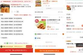 “无感”开通无需密码，“先用后付”或侵权！图片