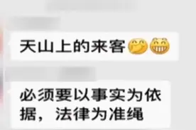 一段微信对话惹来对簿公堂，网友：没想到因为这个表情符号图片