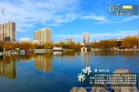 这么近 那么美 周末到河北——邯郸·滏阳公园图片